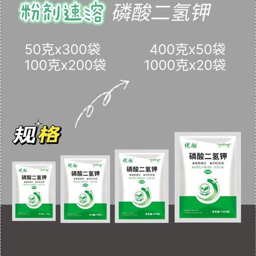 Excellent potassium dihydrogen phosphate highly agricultural instant powder foliar fertilizer nitrogen fertilizer phosphate fertilizer potassium fertilizer 50g 3 bags
