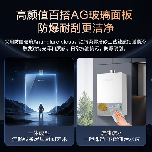 NORITZ Xiaoyunduo UP 16-liter gas water heater natural gas 15% national subsidy for home appliances AG glass first-level silent energy-saving water servo 16EX33AFEX