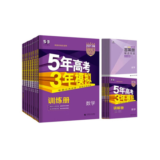 2025 Version B Neue College-Aufnahmeprüfung Fünfjährige College-Aufnahmeprüfung dreijährige Simulationsgeschichte Shandong, Hunan, Zhejiang, Jiangsu Guangdong Version 5-jähriges College-Aufnahmeprüfung Dreijährige Simulation 53 College-Aufnahmeprüfung Historie High School High School High School First School Erste zwei drei drei College-Aufnahmeprüfung Generalüberprüfung Materialien neue Aufnahmeprüfung der College-Eingangsfragen Hunan Funduale Geschichte National History History History History History History History History History History History History History History History History History History History History History History History History History History History History History Historie National