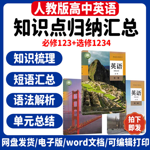 [Electronic version] New People's Education Press High School English Knowledge Points Summary and Summary of the required electives set of high school 123 People's Education Press High School English Knowledge Points Summary and Summary of the required 123+electives 12347 volumes of the required 12347 volumes of the required 12347 volumes of the required 12347 volumes of the required 12347 volumes of the required 12347 volumes of the required 12347 volumes des 12347 volumes requis des 12347 volumes requis des 12347 volumes requis des 12347 volumes requis des 12347 volumes requis des 12347 volumes requis.