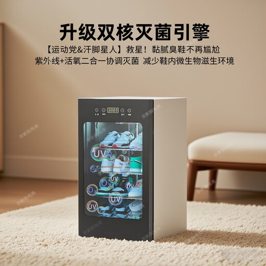 Shidai shoe dryer, shoe dryer, shoe disinfection shoe cabinet, hotel household dry and wet dual-purpose deodorization, sterilization, wet drying, 4 layers, double air duct, quick drying, sterilization + ozone odor removal