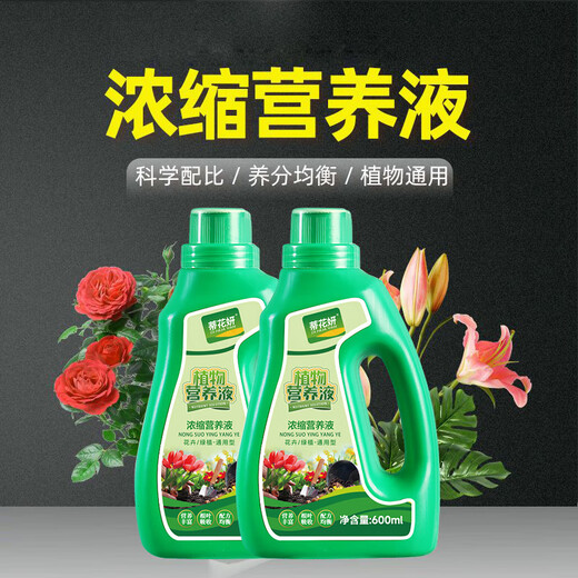 Dihuayan flower and green plant special nutrient solution flower and green plant nutrient solution compound fertilizer fertilizer water-soluble flower fertilizer universal type