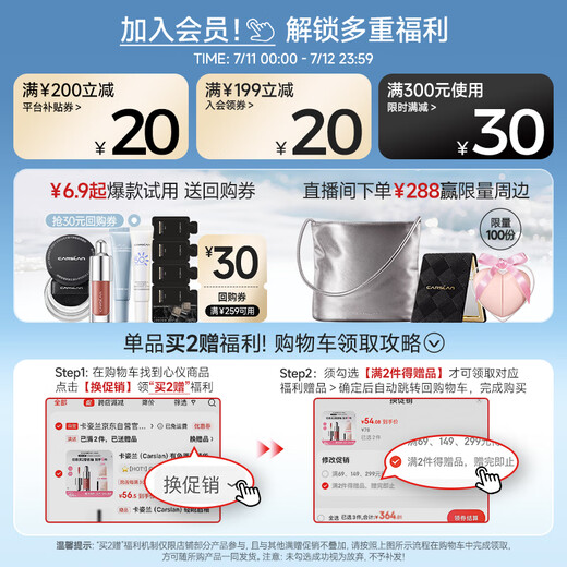 卡姿兰（Carslan）有色唇部精华蜜霜唇釉口红唇彩水光镜面G102蜜玫露4.5g生日礼物女