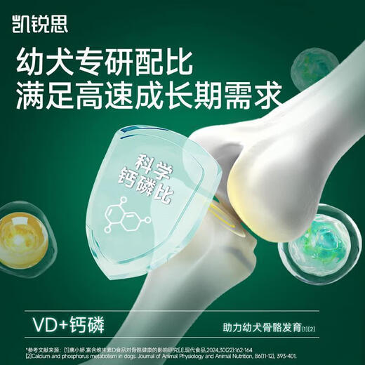 Kairis Dog Food Freeze-dried Double Mix Bichon Teddy Golden Retriever Milk Cake Food for Puppies 8Jin Jin is equal to 0.5kg (2 bags) to help the gastrointestinal tract, special for puppies (contains nutritional supplements)