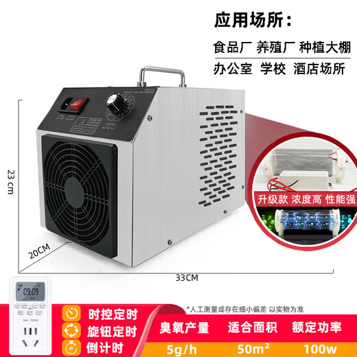 Aijenu Ozone Generator Food Factory Mobile Purification Workshop Industrial Warehouse Breeding Farm Sterilization and Disinfection Machine Deodorization 5g Upgraded Quartz Tube Portable