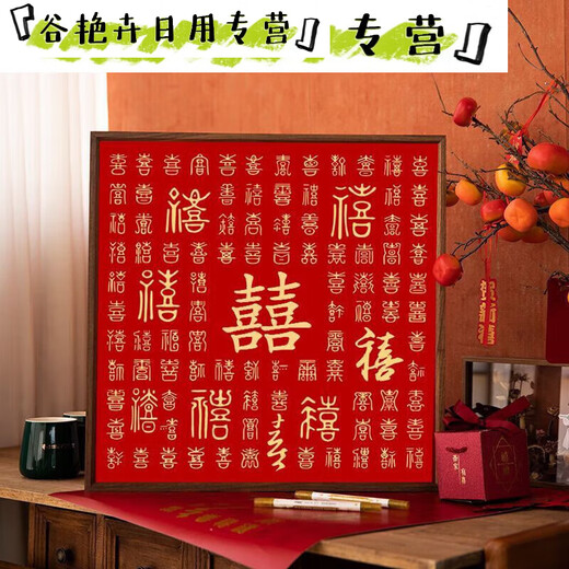 
Three-sea tiger full embroidery picture line embroidery wedding gift handmade full embroidery best friend wedding gift 3-strand full embroidery-simple cotton thread canvas 9898 matching tool kit