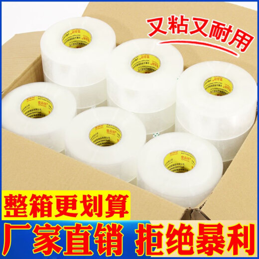 Yipinjiao transparentes Band hohe Viskosität nicht einfach zu brechen große breite Klebebanddichtungskiste Express Verpackung Breites Dichtung Klebeband Kleber
