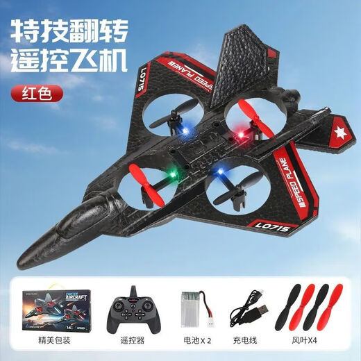 儿童智能ai遥感战斗机网孔遥控飞机滑翔机四轴无人机男孩模型玩具 三组模块电池续航15分钟+精美礼 蓝色遥控特技飞机炫酷灯光+悬停