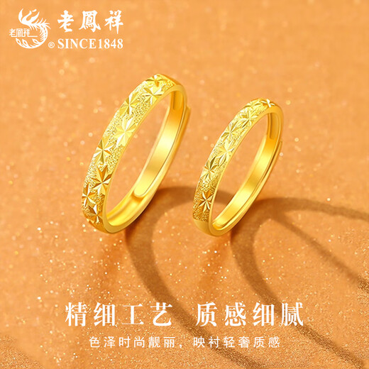 Lao Fengxiang's gold car flower baby's breath ring for couples, pure gold ring, Valentine's Day birthday gift for girlfriend and lover, baby's breath ring, about 1.45g, single