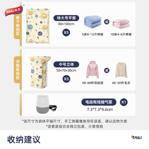 Taili Sales NO.1 Vacuum Compression Storage Bag Electric Air Pump Vacuum Quilt Down Clothes Dual Purpose