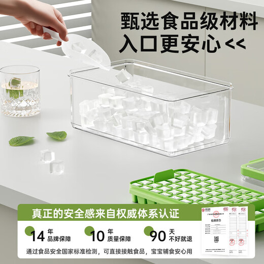 Frozen ice cube mold pressed ice tray ice box household food-grade artifact refrigerator ice storage box homemade grinding tool 198-grid three-layer pressed ice tray (ice shovel included)