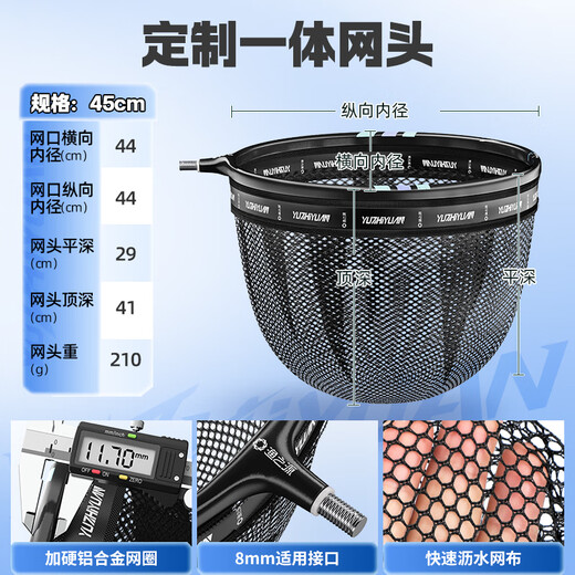 Fishing source quick-drying net head fishing net copy net net pocket net copy head anti-hanging copy net head accessories net head fishing gear 45cm aluminum alloy one-piece net head