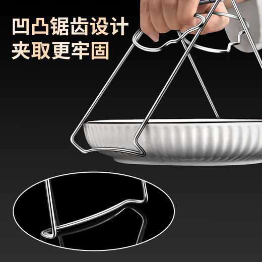 RSRDDY anti-scalding bowl clamp 316 stainless steel steamed vegetable clamp plate bowl clamp anti-slip 304 plate lifter grade 316 stainless steel