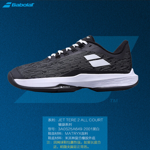 Baibaoli Babolat Tennis Shoes для нового мужского устойчивого к износостойкому устойчивости Baibaoli Professional Training Competition Спортивная обувь Wimbledon Model 3A0S25C686-1097 Белый и синий 39 = 245 мм