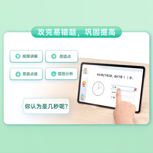 Youxuepai E100 learning machine student tablet 8G+256G 12.5-inch 2.5K high-definition eye-protecting large screen learning machine primary school junior high school high school new textbook textbook synchronization E100 JD Express 8G+8G+256G