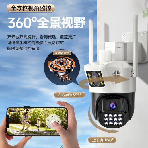 科世奇1600万超清双摄家用摄像头无线wifi手机远程监控器360度无死角带夜视全景语音室外高清户外防水 30天免费循环录像卡 wifi款（手机远程+移动跟踪+语音对讲）