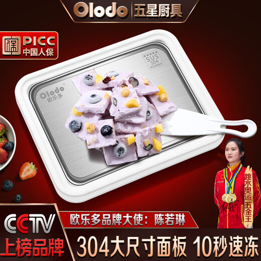 欧乐多（Olodo）德国食品级304炒酸奶机家用小型儿童自制diy冰淇淋机免插电冰盘 食品级304钢面板【大号_樱桃粉】送2炒铲+冰勺