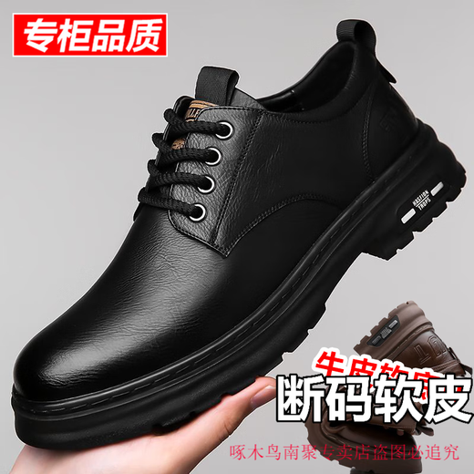Woodpecker leather shoes men's autumn and winter soft leather business formal shoes men's breathable and wear-resistant casual shoes increased Martin boots dad shoes brown upgraded boutique 42