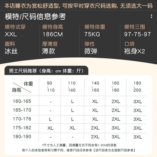 
Xuanliang nightgown men's summer thin ice silk short-sleeved integrated pajamas high-end bathrobe home clothes