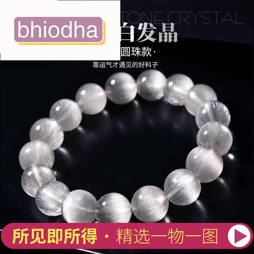 Bhiodha Pangdonglai CALIDAD COLECCIÓN Pulsera de cristal de cabello blanco con todo el cabello con todo, cabello completo, cabello liso ojo de gato 520 cumpleaños de San Valentín F3897 Modelo 13.5 mm