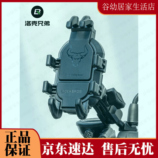 ROCKBROS motorcycle mobile phone navigation bracket electric bike battery bicycle shock absorber cycling equipment JDR-830 ​​JDR-8307 M10 ball head model