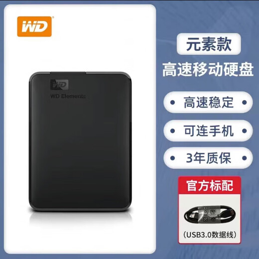 Western Digital's new mobile hard drive 2T/1T/500G high-speed USB3.0, universal for external computers and mobile phones, 2TB