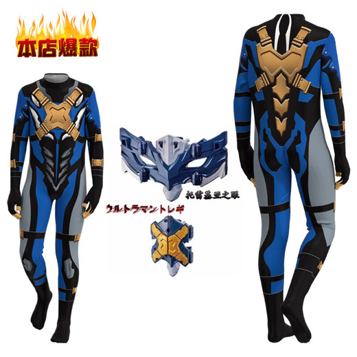 Ropa de yabailu torekiya cosplay adulto ultraman ropa de cuero viva de cuero para niños ropa de verano para niños Torekiya talla 110 tamaño (30-3523