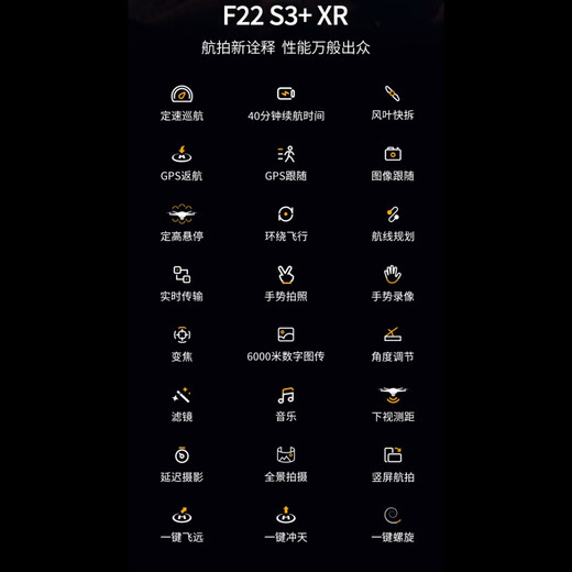 世季F22S3遥控折叠航拍器触屏无人机穿越机4K数字图传四轴飞行器春游男孩礼物 F22S3 XR触屏版三电套餐+炸机险
