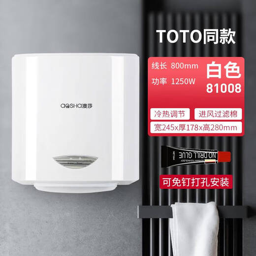 澳莎卫生间烘手机全自动感应吹手烘干机商用干手器烘手器洗手干手 小钢炮不锈钢镜面-3893