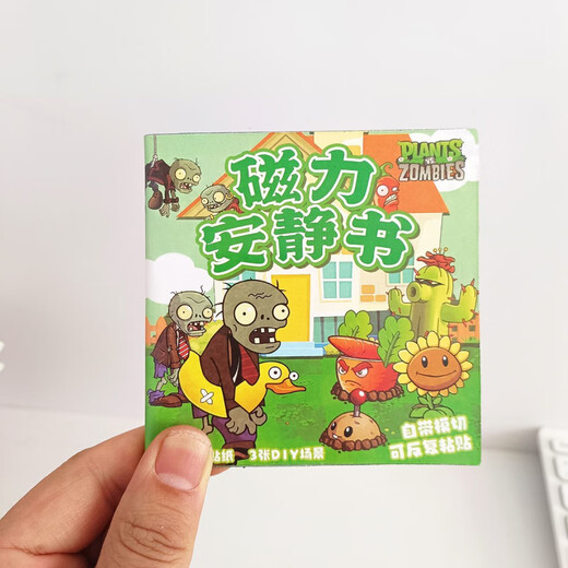 可爱途迷你植物大战僵尸磁力贴安静书玩具儿童男孩礼物小号磁吸贴纸书 磁力安静书-2本随机混搭不重复 10*10cm【3张场景+2张素材】