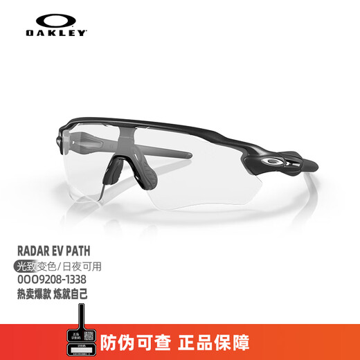 TINTART Oakley RadarEV 9208 Солнцезащитные очки Велосипедные очки Открытый горный велосипед Велосипедные очки Баскетбольные спортивные фотохромные 0OO9208-1338