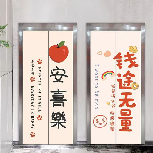 熊来跑电梯门贴纸一梯一户现代轻奢入户定制卡通可爱改造贴膜网红 电梯装饰贴画 （MT3882) （80x210cm）中号