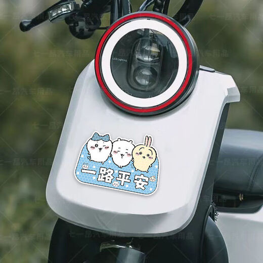 Bicycle accessories stickers reflective stickers Ji Kawa cute personalized creative decoration stickers motorcycle stickers cartoon all the way safe [diamond-grade car stickers]