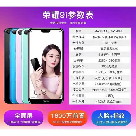 Honor 9i dual-slot dual-held 4G Tong Kirin 659 processor 1600 HD camera 3000 mAh large battery 5.84-inch HD large screen Fantasy Night Black 4+64GB [Package One]