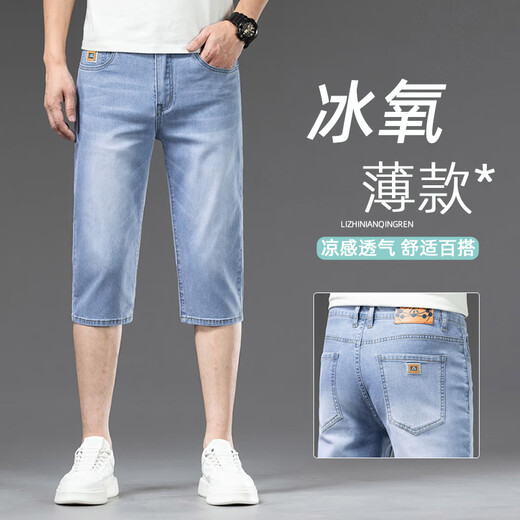 
Lilang Tiansi denim shorts men's summer wear 2025 new men's seven-and-a-half-part five-point ice silk thin breeches 753 ice silk blue [ice silk] 28