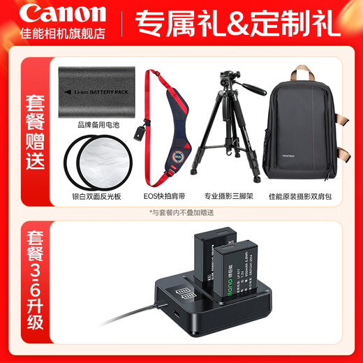 Canon r6 bird hunting photography equipment full-frame mirrorless vlog camera body 4K shooting small lightweight mirrorless camera Place an order for Labubu & Jindou R6 single body disassembly without lens Recommended to purchase the package Package 3 Original backpack + outdoor flash + professional photography tripod