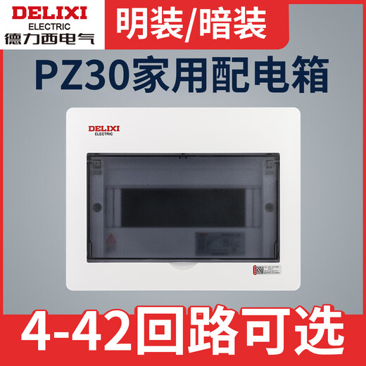 Delixi Household Power Box PZ30 Concealed Assembly Electrical Box Air Opening Exposed Air Switch with Leakage Protection Box Concealed Two Bedrooms, One Living Room, Two Bathrooms and One Kitchen (Set)