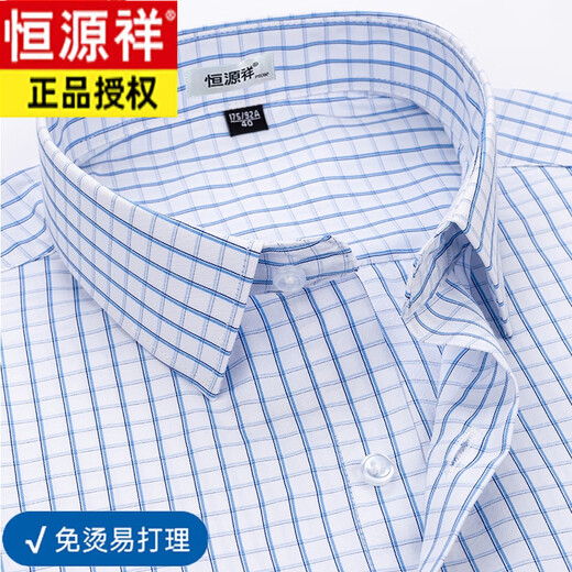 Hengyuanxiang algodón puro Camisa de manga corta Free Summer New Summer Business Casual Formal Wear White White 6629 [Grid azul gratuito y fácil de cuidado] 40 [recomendado 130-145 Jin [Jin iguala 0.5 kg]]]