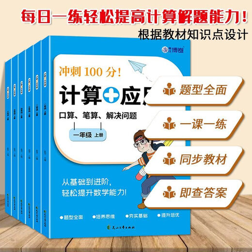 口算题卡数学计算应用课课练小学生12356年级同步教材辅导资料 二年级 上册