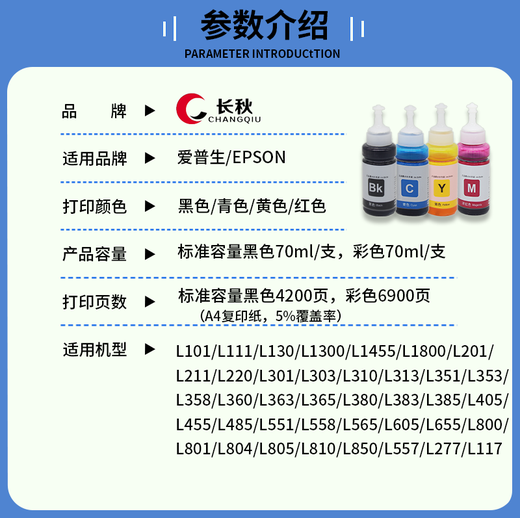 La tinta Changqiu 672 es adecuada para tinta de impresora Epson L130 L301 L310 L313 L360 L363 L380 cian-1 pieza 672 tinta-6900 páginas