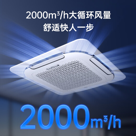 TCL Ceiling Air Conditioner Ceiling Air Conditioner Central Air Conditioner Commercial Frequency Conversion Hidden Ceiling Ceiling Air Conditioner Patio Air Conditioner 5p Embedded Shop Office Factory Cabinet Air Conditioner Large 5 HP First Class Energy Efficiency Heating and Cooling - Full DC Frequency Conversion - True Power Saving (220V)