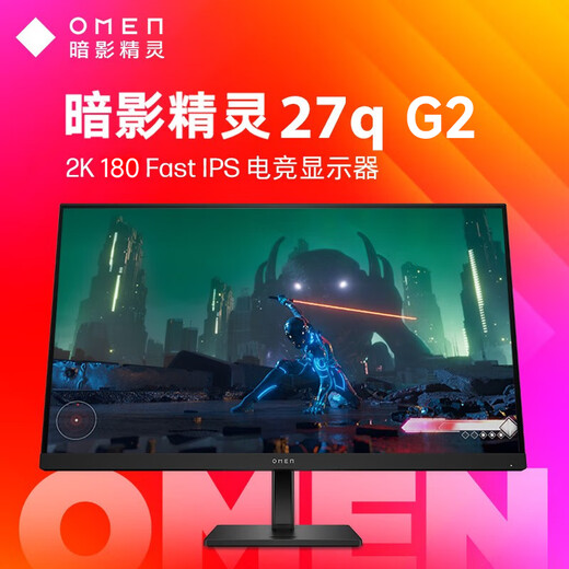 HP OMEN 27q G2 HP Monitor 27-inch 2K180Hz Gaming High Brush Monitor Fast IPS 1MSGTG Lift Rotation HDR400 Low Blue Light Eye Protection Certification Hardware Blue Light Filter LCD Screen