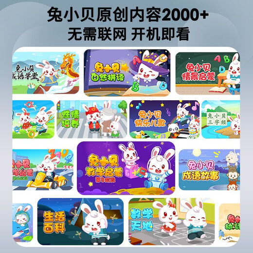 
Rabbit Xiaobei Intelligent Early Education Robot 9-inch Children's Baby Listening to Children's Songs and Telling Stories Ai Pinyin and Literacy 0-3 Years Old 6 2024 Brand New Pink 160GT3 Ultimate Edition +