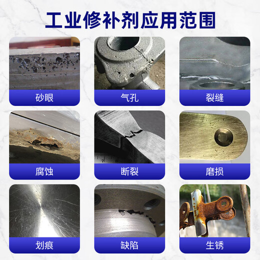 馍彭缸体修补剂k-9112金属修复铸铁铝不锈钢耐高温9737工业修补剂大包 钢质修补剂（K-9112 500克/套）