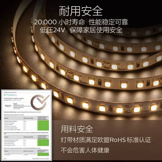 Philips LED low-voltage light strip self-adhesive super bright 24V ceiling living room flexible three-color light strip home background wall linear light 8w 120 beads/m warm white light ten meters package