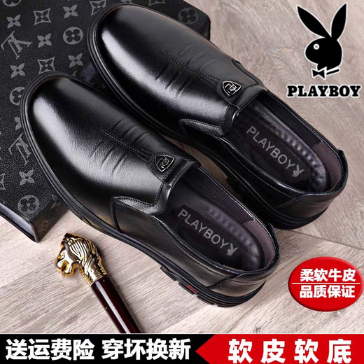 花花公子（PLAYBOY）男鞋夏季真皮商务休闲鞋真软皮软底防滑耐磨中老年爸爸鞋 黑色9755皮鞋吗下单 37