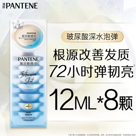 Keuchend tiefes Wasser Bubble Kollagen Haarfilm elastisch und hell 12mi*8 nahrhafte Art verbessert den trockenen Conditioner dritte Generation