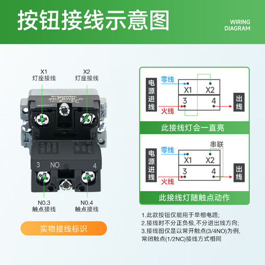 Schneider Electric lighted button switch green LED light switch point self-reset XB2BW33B1C AC/DC24V 1 normally open