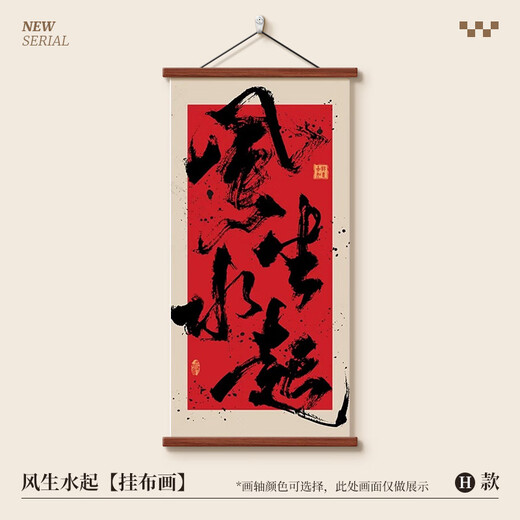 Zhihua Hall, sala de estudio Bafang Laicai, sala de té, pintura decorativa, entrada de B&B, pinturas colgantes, estilo nuevo chino, caligrafía y pinturas zen, 12532, Fengsheng, imagen de lona de aceite H (desplazamiento de madera sólida + petróleo Canvas 8