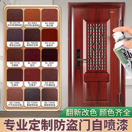 咏幻氟碳金属自喷漆铝合金改色防盗门翻新门漆大门铁门旧 BZ-9764户外爆花金